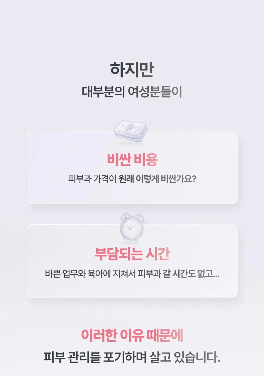 [물방울초음파 1등 디바이스] 톰 더 글로우 시그니처 누디 핑크 (단품) 상세페이지 32
